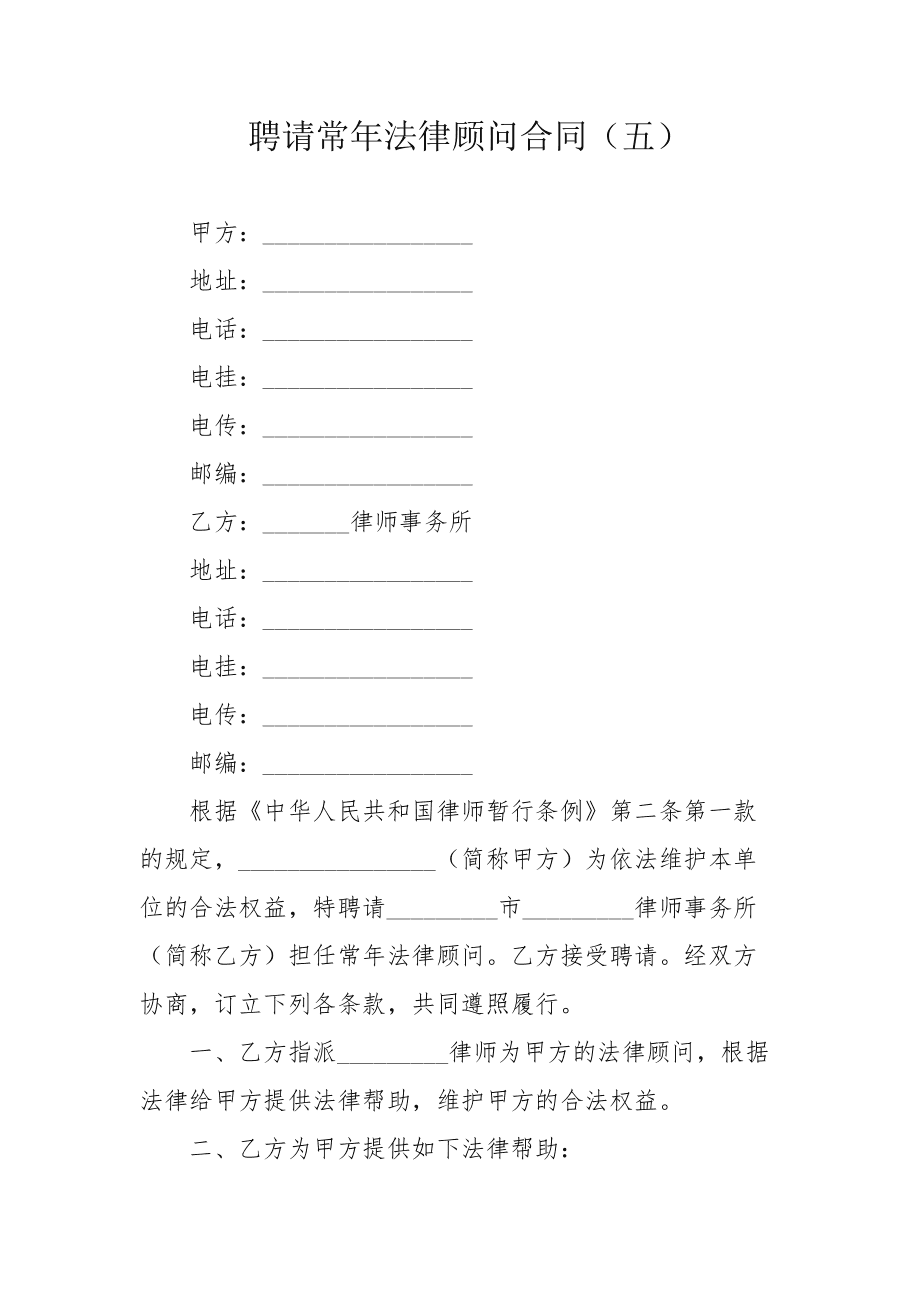 常年財(cái)務(wù)顧問(wèn)在哪里(江西省商務(wù)廳 通知公告 關(guān)于我廳下屬單位江西外貿(mào)（廣州）江源貿(mào)易公司選聘常年法律)