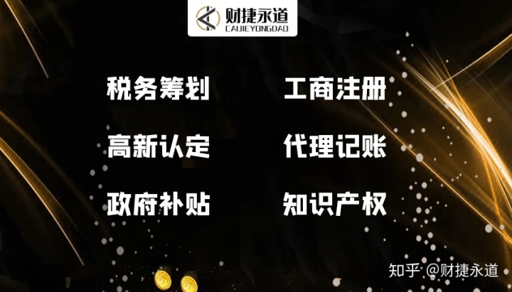 納稅籌劃的基本方法(稅收籌劃的常用方法，2020更新最全)(圖12)