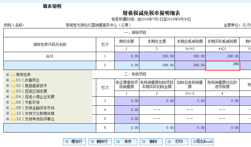 新辦企業(yè)稅務(wù)培訓(xùn)