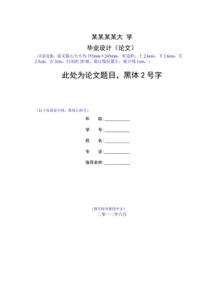 管理會計體系建設