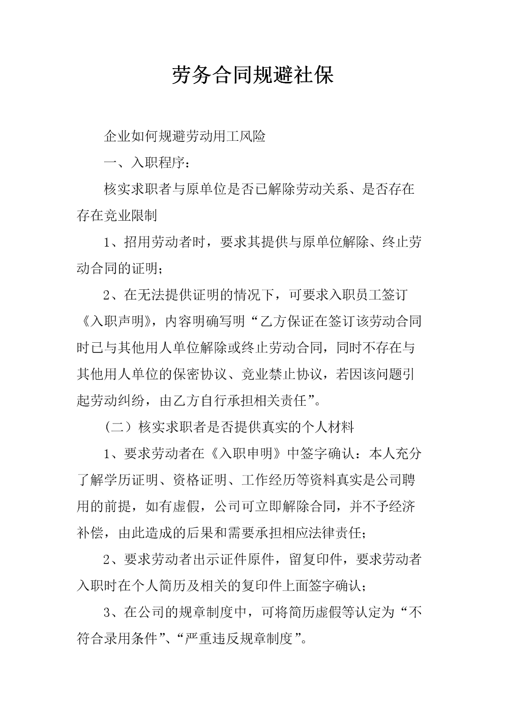 財務風險管控技巧