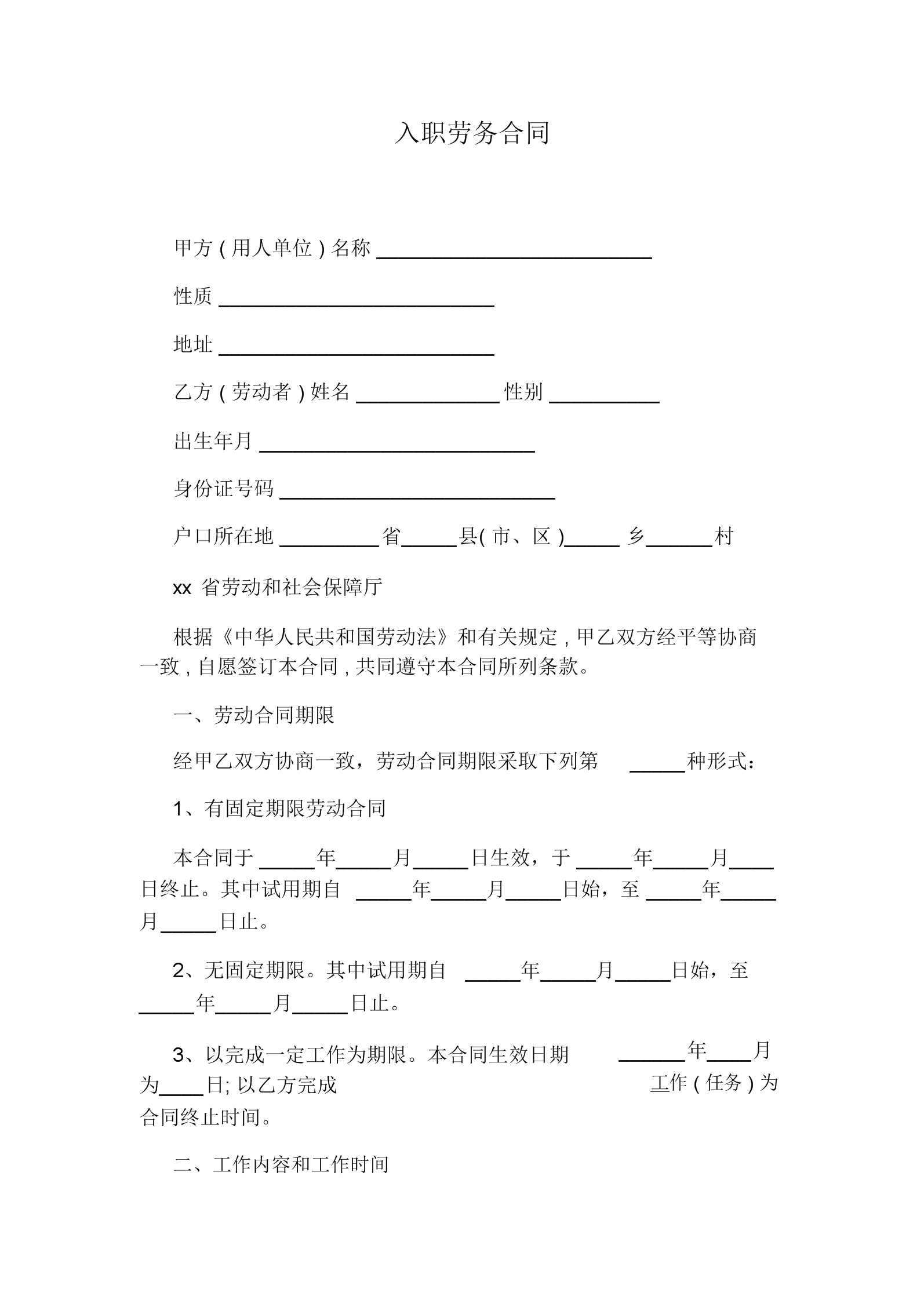 財務風險管控技巧