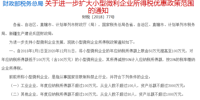 合理納稅籌劃(做四季度納稅籌劃，需避開7個坑牢記4種籌劃方法！)(圖11)