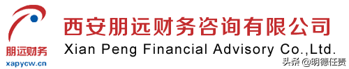 西安代理記賬公司排名前十的企業(yè)