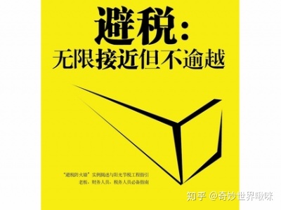 稅務(wù)會計與納稅籌劃(什么是稅務(wù)籌劃？企業(yè)怎么做稅務(wù)籌劃？)(圖1)