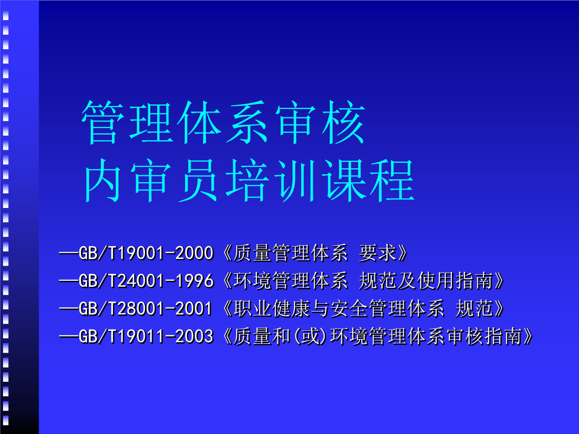 內審體系建設不到位(企業(yè)實施質量管理體系內部審核探析)