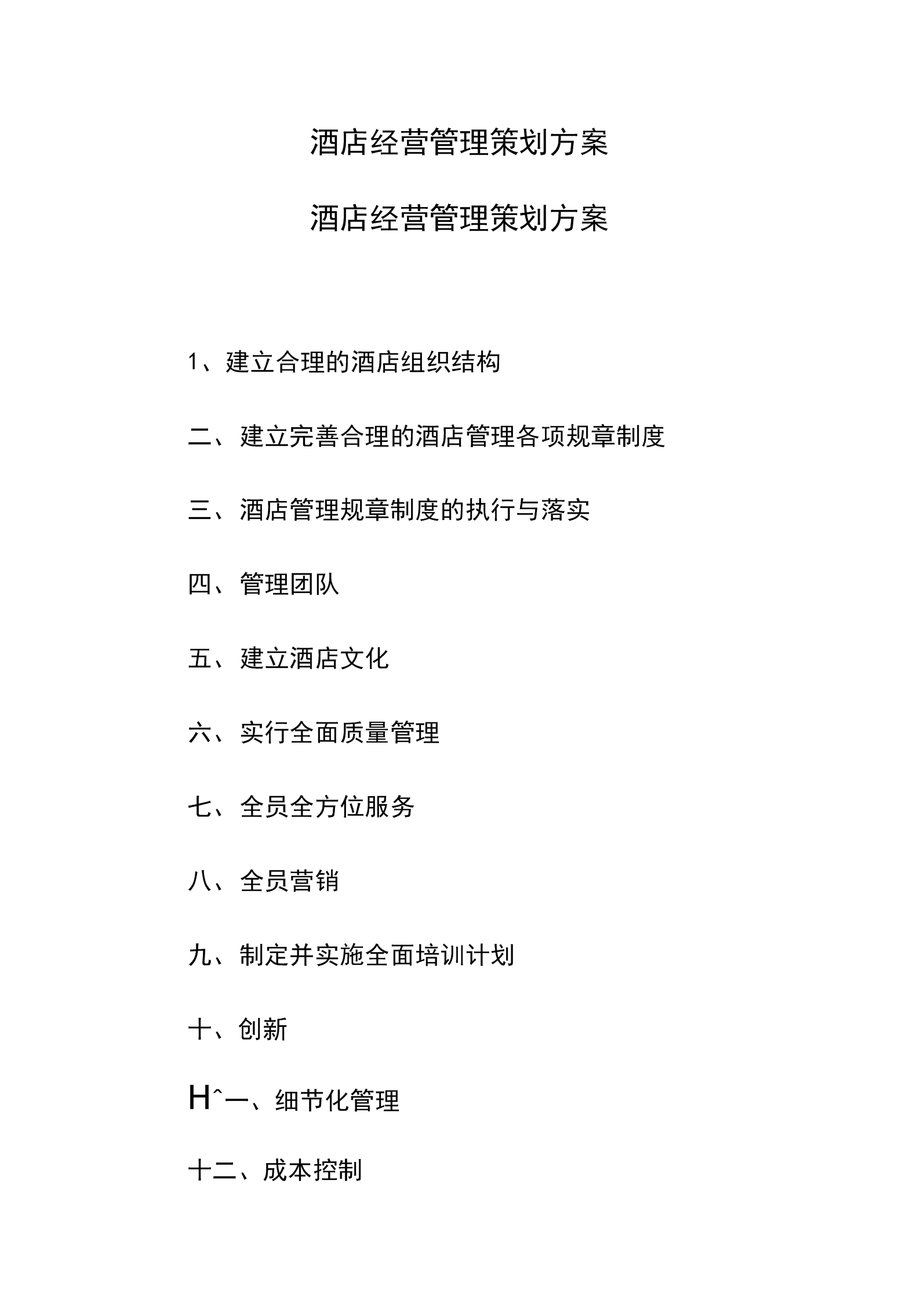 財務培訓內(nèi)訓