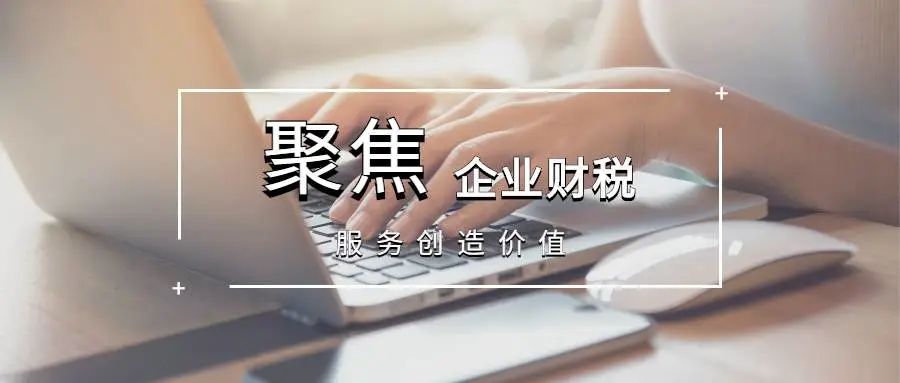 企業(yè)稅務籌劃總以失敗告終？無非這些原因