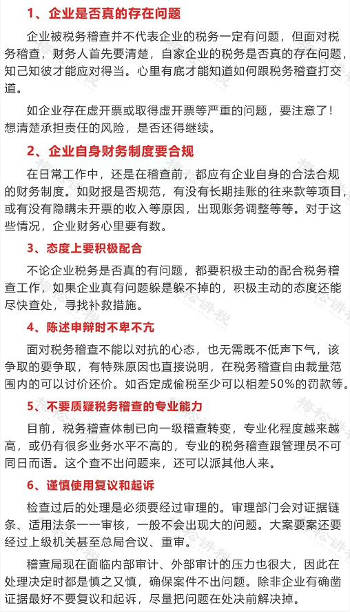 多地稅務(wù)局官宣：留抵退稅11種情形，查到必罰！