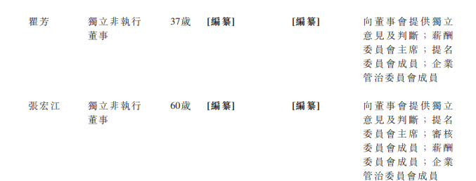 
小鵬汽車，通過港交所聆訊，即將香港IPO上市
(圖11)