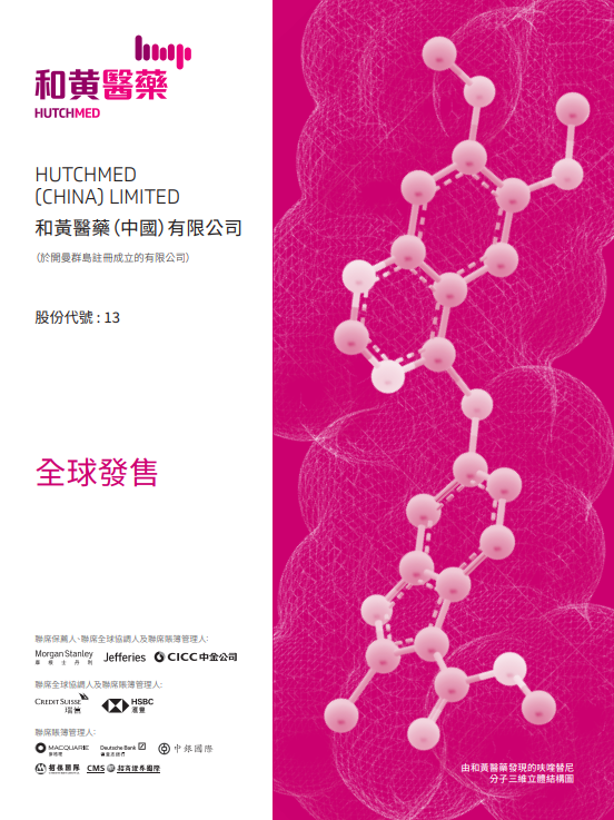 
香港IPO新股熱潮：通過聆訊已達(dá)29家，多數(shù)將在7月份掛牌上市
(圖2)