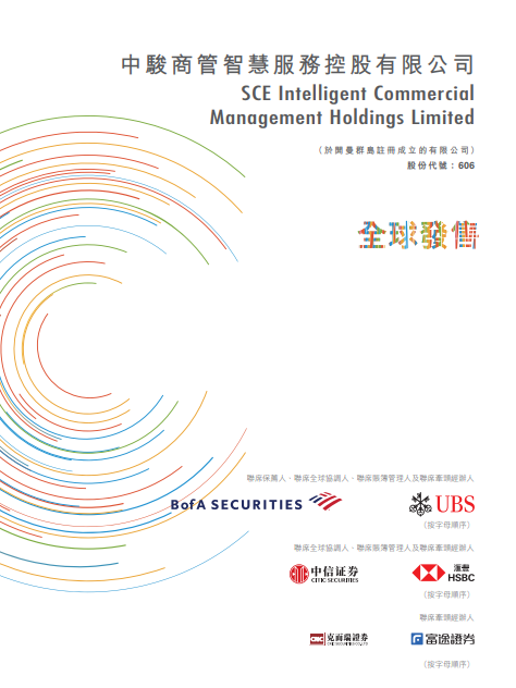 
香港IPO新股熱潮：通過聆訊已達(dá)29家，多數(shù)將在7月份掛牌上市
(圖3)