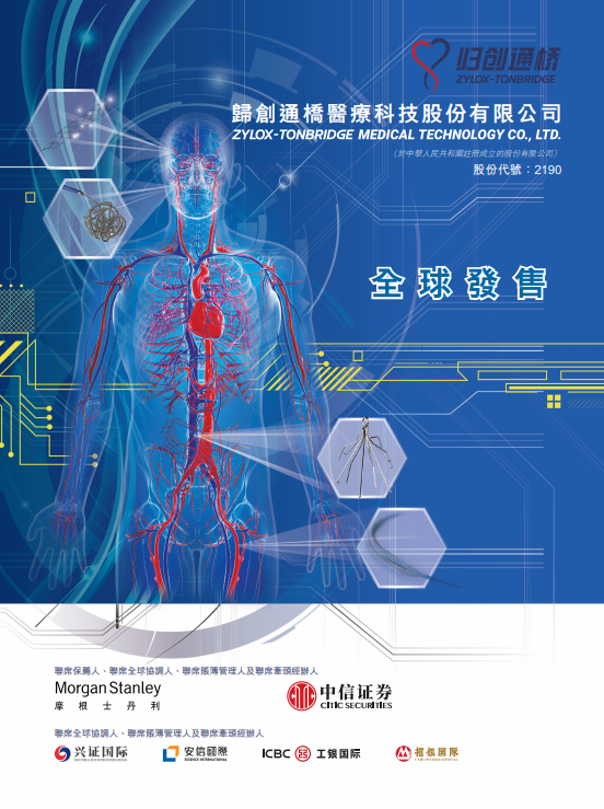 
香港IPO新股熱潮：通過聆訊已達(dá)29家，多數(shù)將在7月份掛牌上市
(圖4)