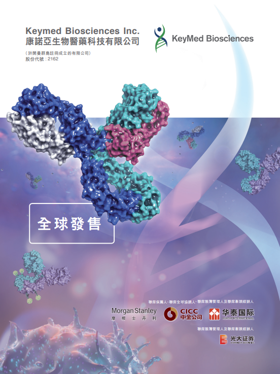 
香港IPO新股熱潮：通過聆訊已達(dá)29家，多數(shù)將在7月份掛牌上市
(圖7)