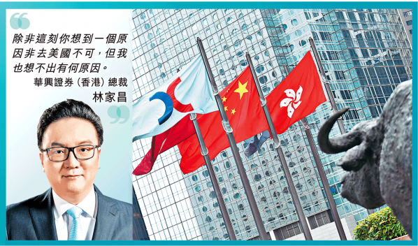 
?華興證券：中資企業(yè)IPO，建議香港