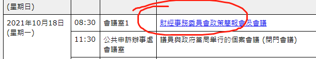 
香港：正在不斷優(yōu)化上市平臺(tái)工作，以發(fā)展成為「首選上市平臺(tái)」
(圖2)