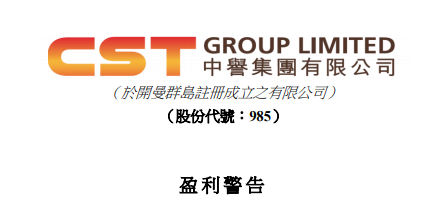 
又一家上市公司，因投資「恒大」出現(xiàn)虧損，發(fā)出盈利警告
(圖1)